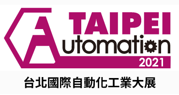 2021年 台北國際自動化工業大展